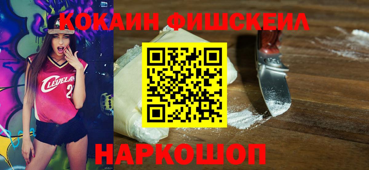 Cocaine 97%  Вход с VPN  Cocaine  COCAIN FishScale  Слободской 