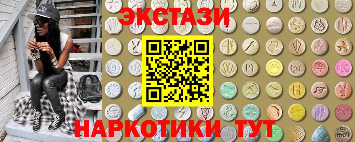 ЭКСТАЗИ 99%  ЭКСТАЗИ  Вход с VPN  Слободской  ЭКСТАЗИ TESLA 