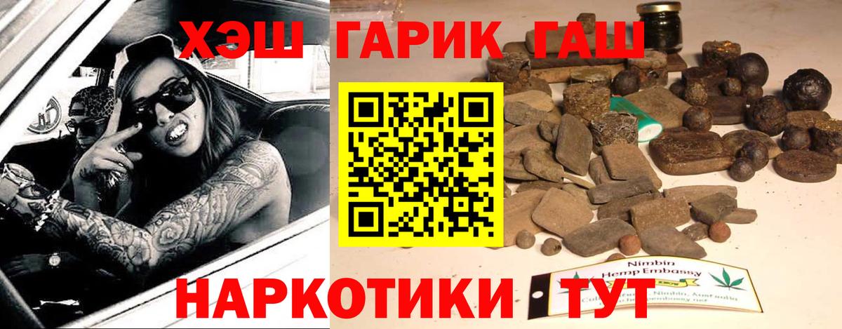 Слободской  ГАШИШ убойный  ГАШ хэш  Вход с VPN 