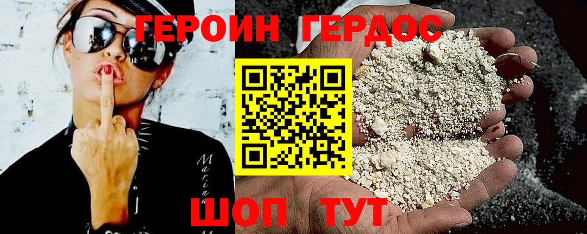 Слободской  Героин  Вход с VPN  ГЕРОИН гречка 