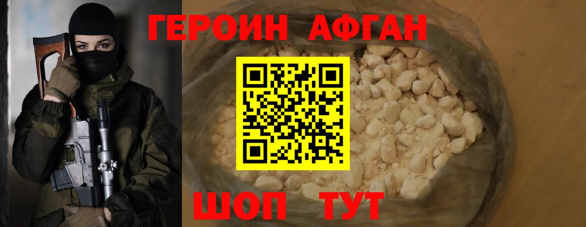 Героин герыч Слободской