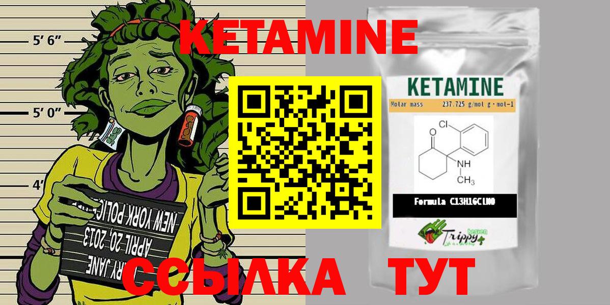 Кетамин ketamine  Вход с VPN  Слободской 