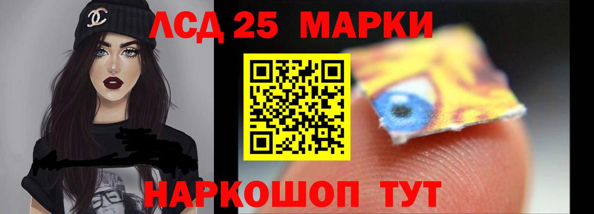 Лсд 25 экстази ecstasy Слободской
