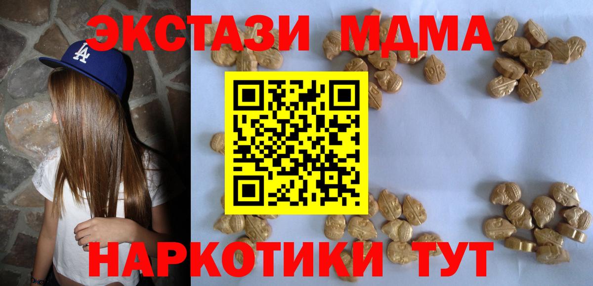 MDMA Molly Слободской