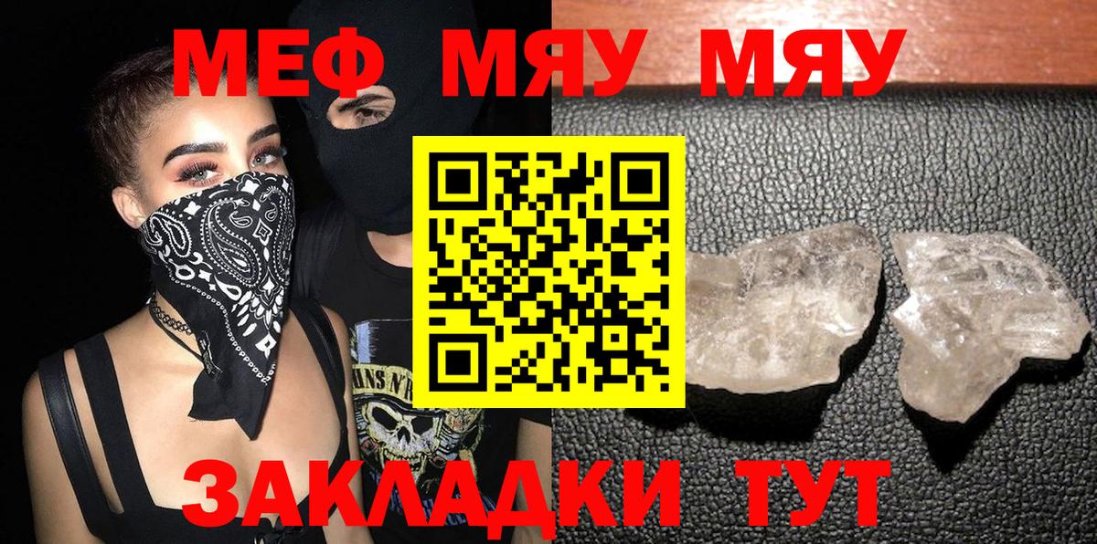 Меф 4 MMC  МЕФ  Слободской  Меф VHQ  Вход с VPN 