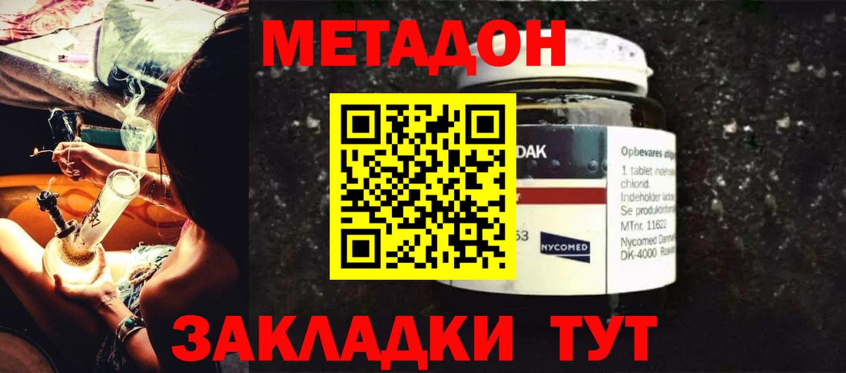сайты даркнета какой сайт  Вход с VPN  Слободской  МЕТАДОН мёд  МЕТАДОН methadone 