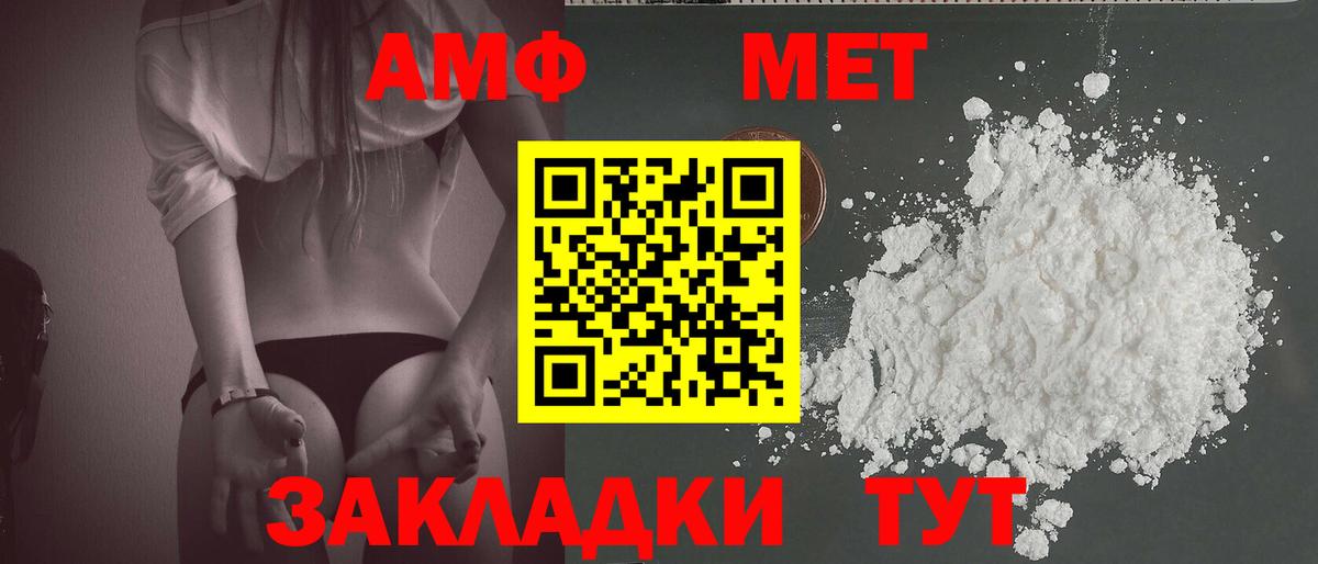Метамфетамин винт  Вход с VPN  Слободской 