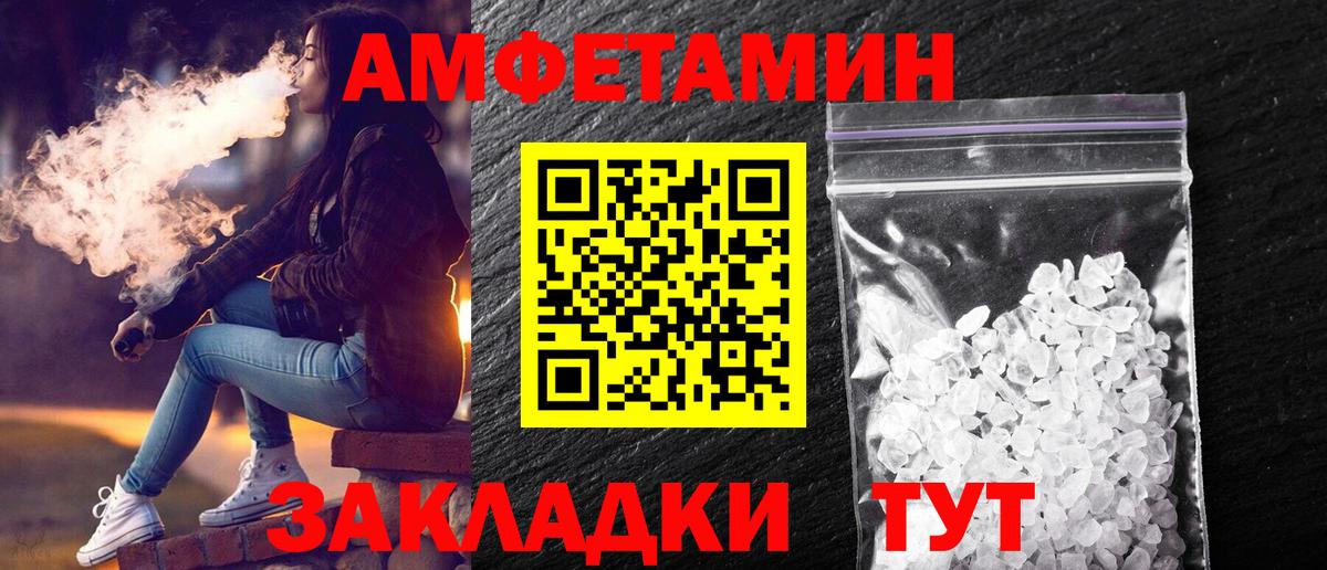МЕТАМФЕТАМИН винт Слободской