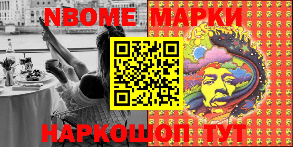 Слободской  Наркотические марки 1,5мг  наркошоп  Вход с VPN 