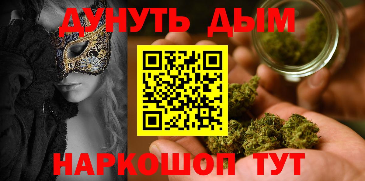 Бошки Шишки ГИДРОПОН  Вход с VPN  Слободской  Каннабис AK-47 
